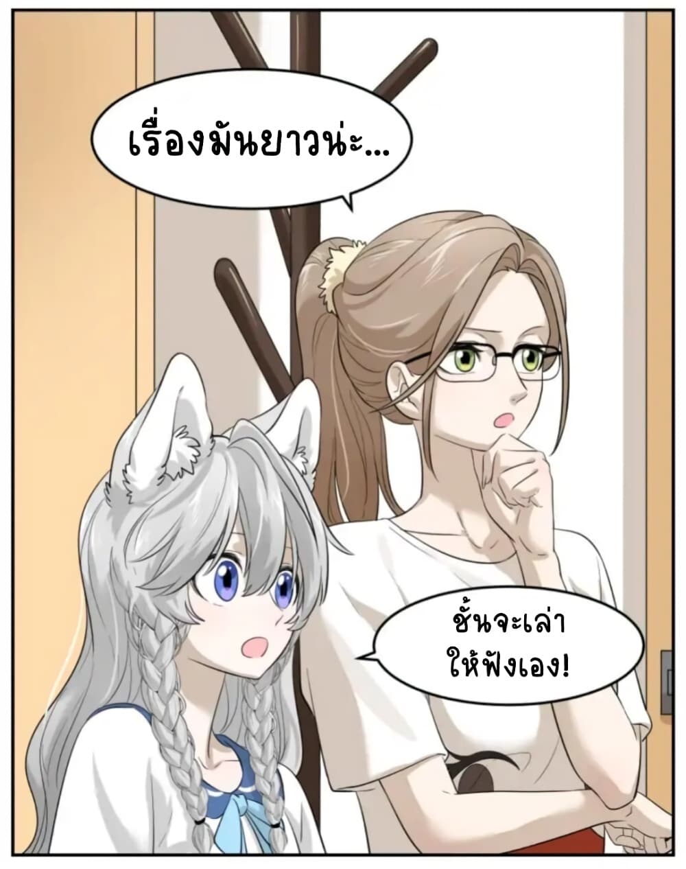 อ่านการ์ตูน My Food Seems to Be Very Cute 5 ภาพที่ 31