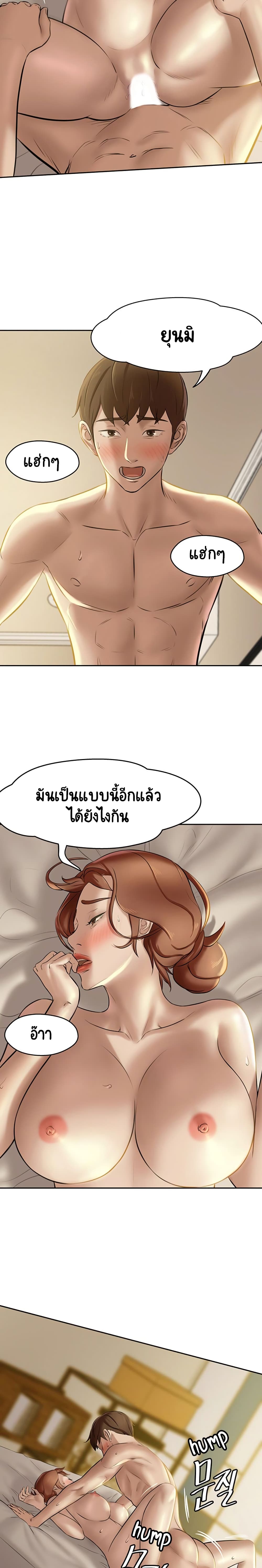 อ่านการ์ตูน Panty Note 10 ภาพที่ 16