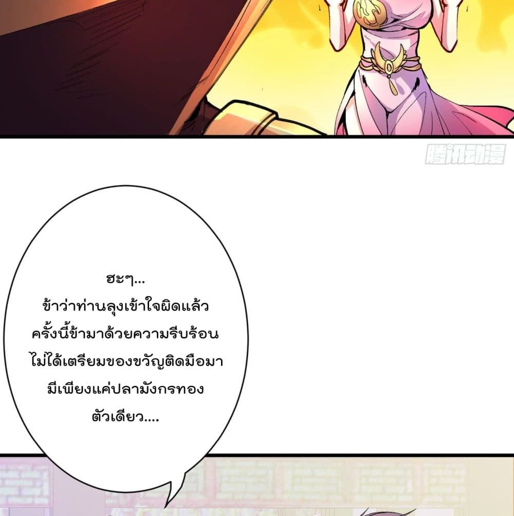 อ่านการ์ตูน 99 Ways to Become Heroes by Beauty Master 41 ภาพที่ 5