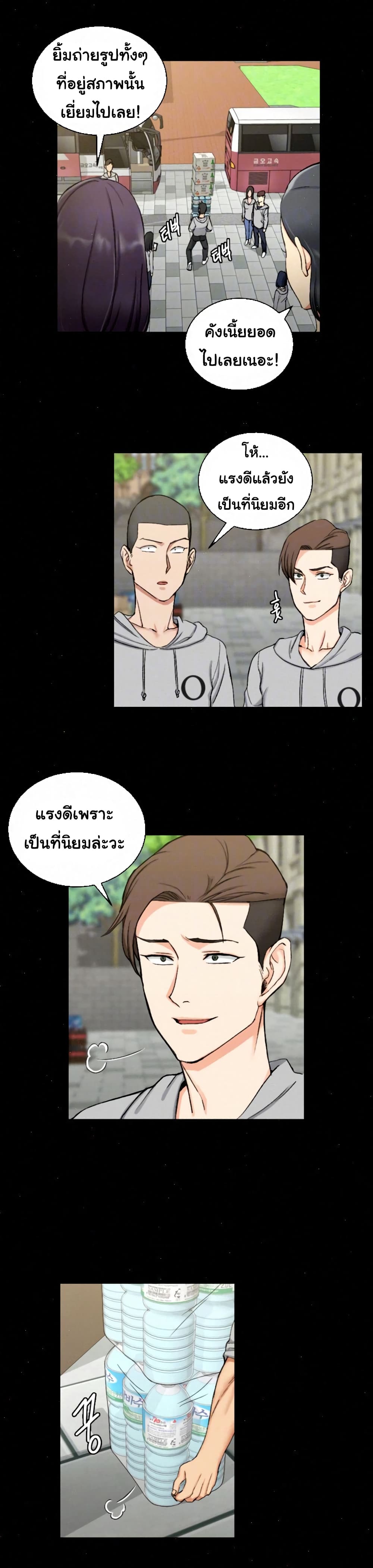 อ่านการ์ตูน His Place 67 ภาพที่ 3