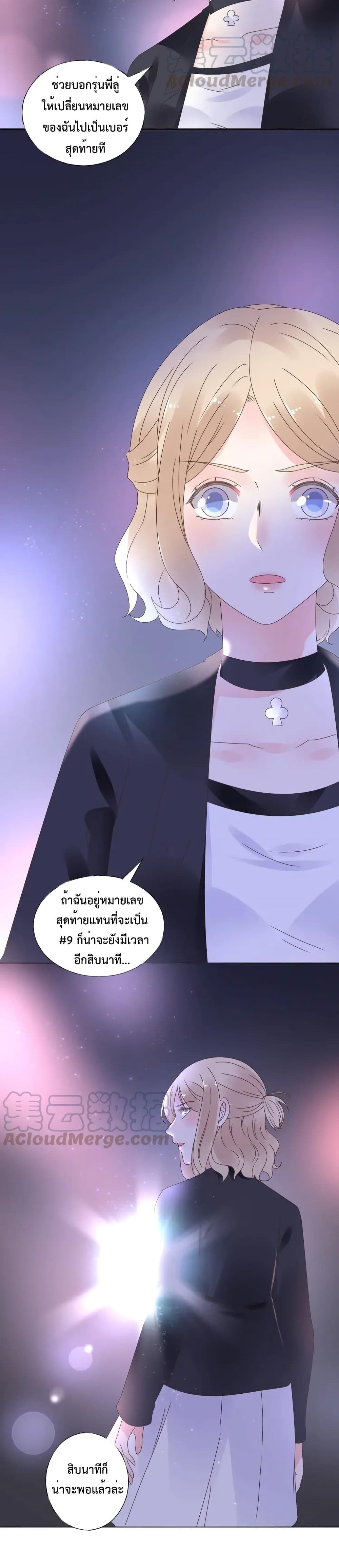 อ่านการ์ตูน Be My Only Love 55 ภาพที่ 11