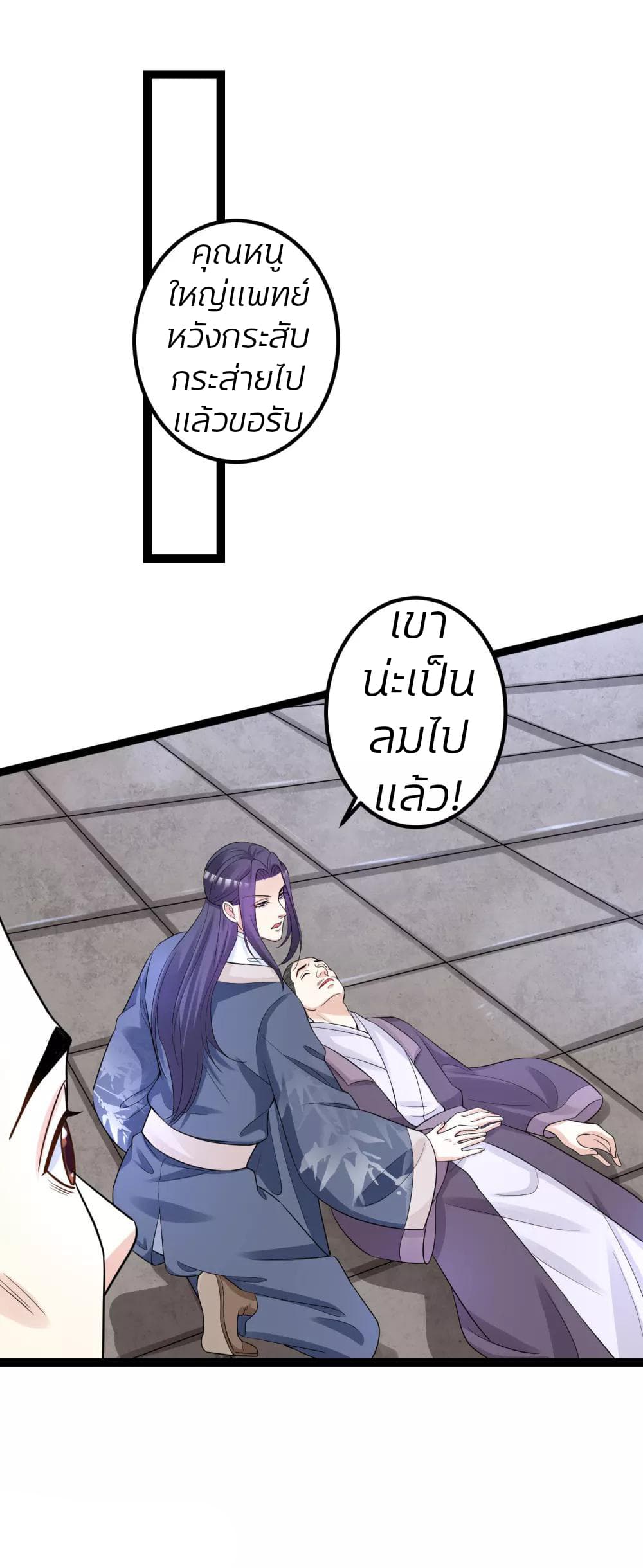 อ่านการ์ตูน Poisonous Doctor: First Wife’s Daughter 32 ภาพที่ 14