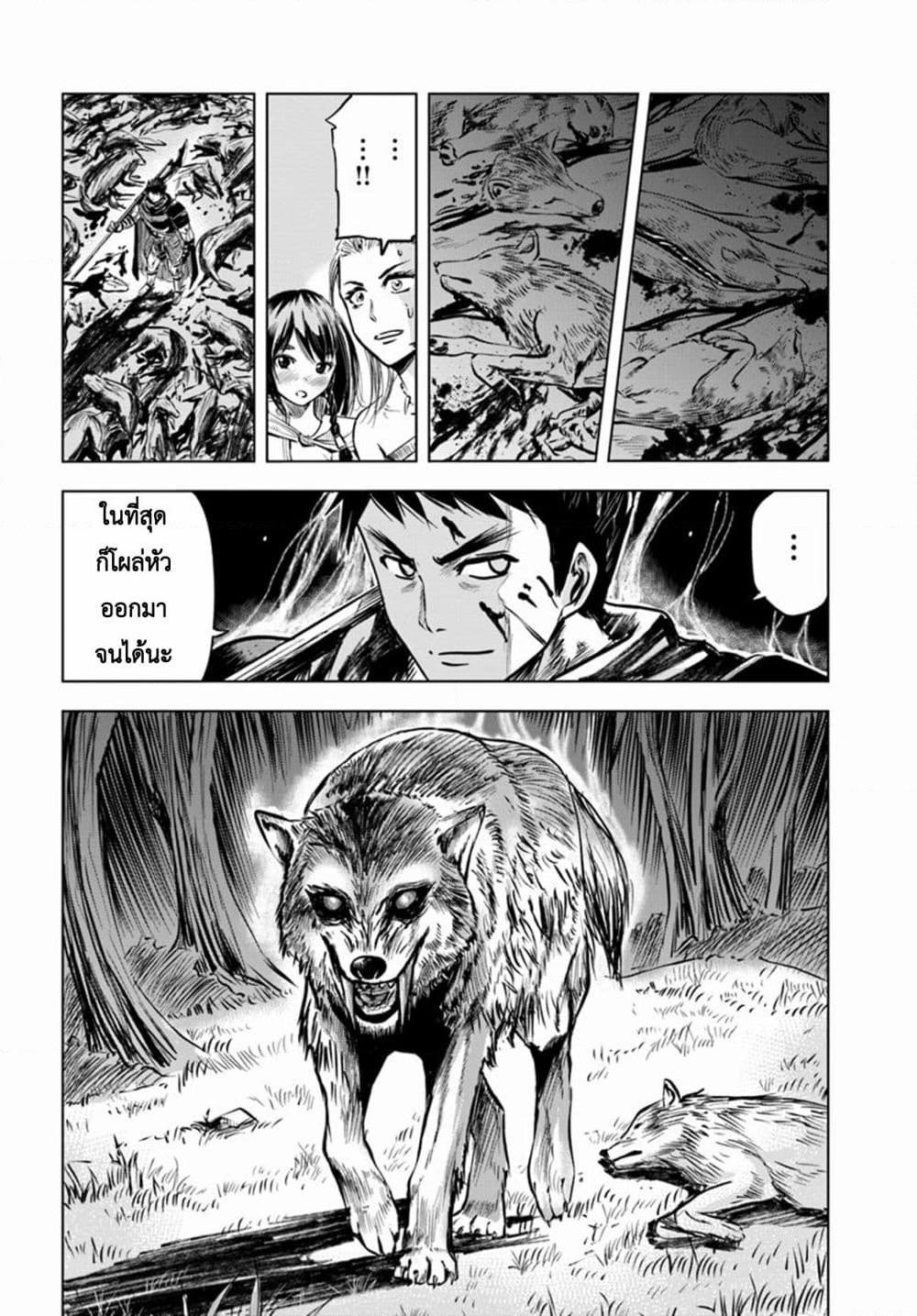อ่านการ์ตูน Oukoku e Tsuzuku Michi dorei Kenshi no Nariagari Eiyutan (Haaremu Raifu) – Road to the Kingdom Slave Swordsman the Rise of Heroes – Harem Life 5 ภาพที่ 17