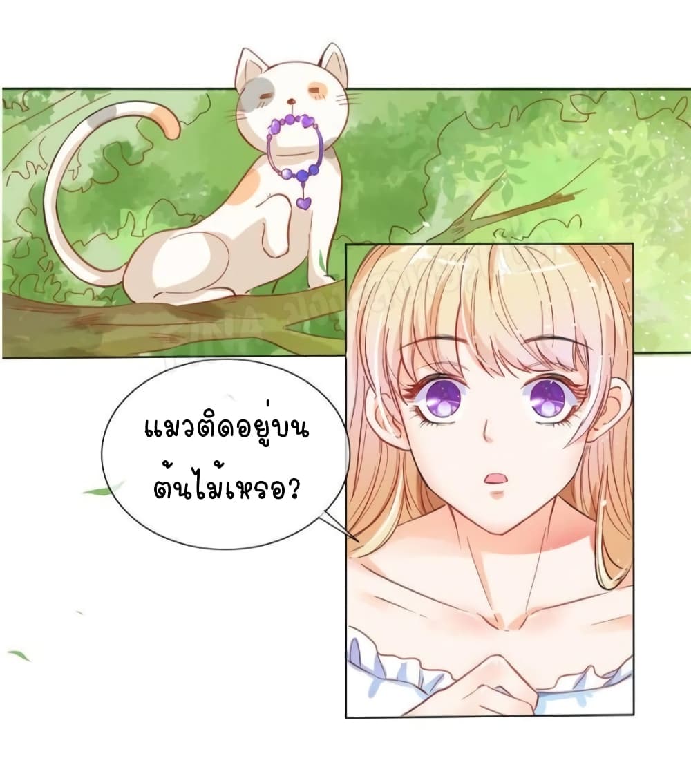 อ่านการ์ตูน Prince Charming’s Lovely Gaze Comics 1 ภาพที่ 26