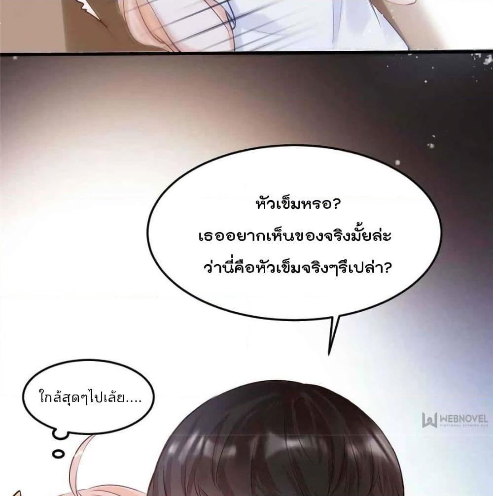 อ่านการ์ตูน Hello Sweetie 23 ภาพที่ 59