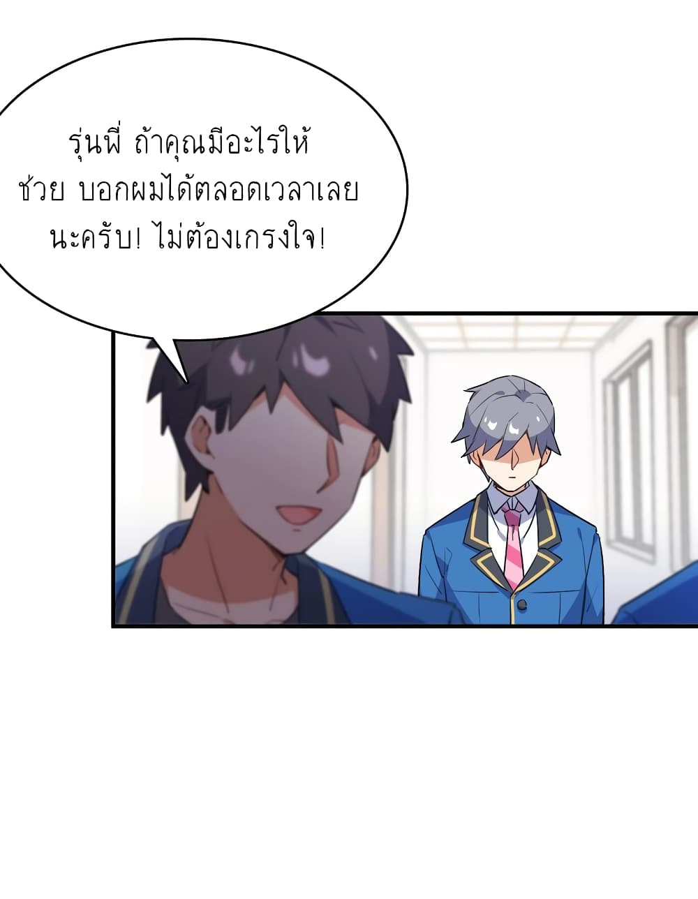 อ่านการ์ตูน I’m Just a Side Character in a Dating Simulation 2 ภาพที่ 61