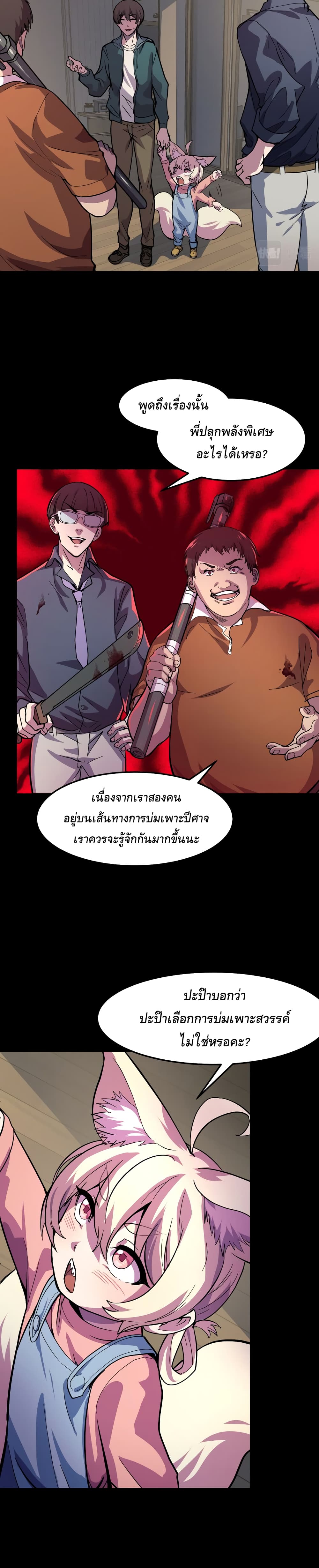 อ่านการ์ตูน They Say I’m The Future King 6 ภาพที่ 16