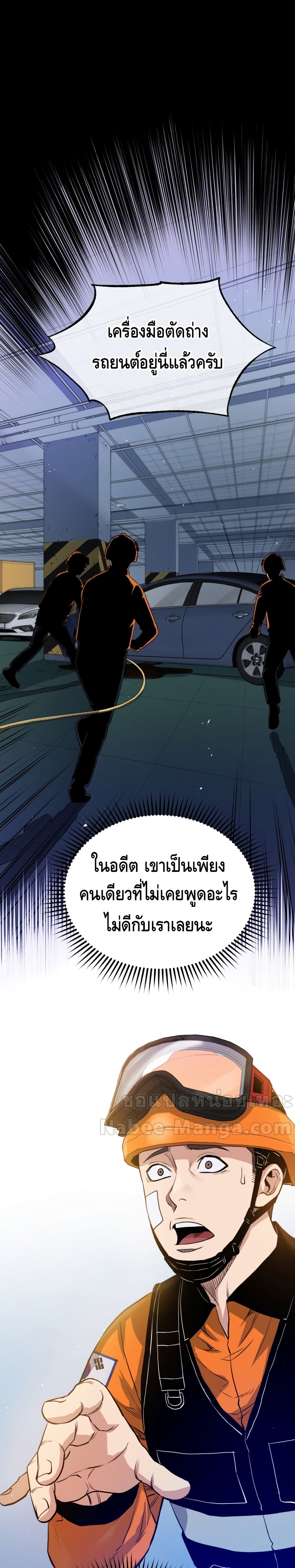 อ่านการ์ตูน Rescue System 7 ภาพที่ 12