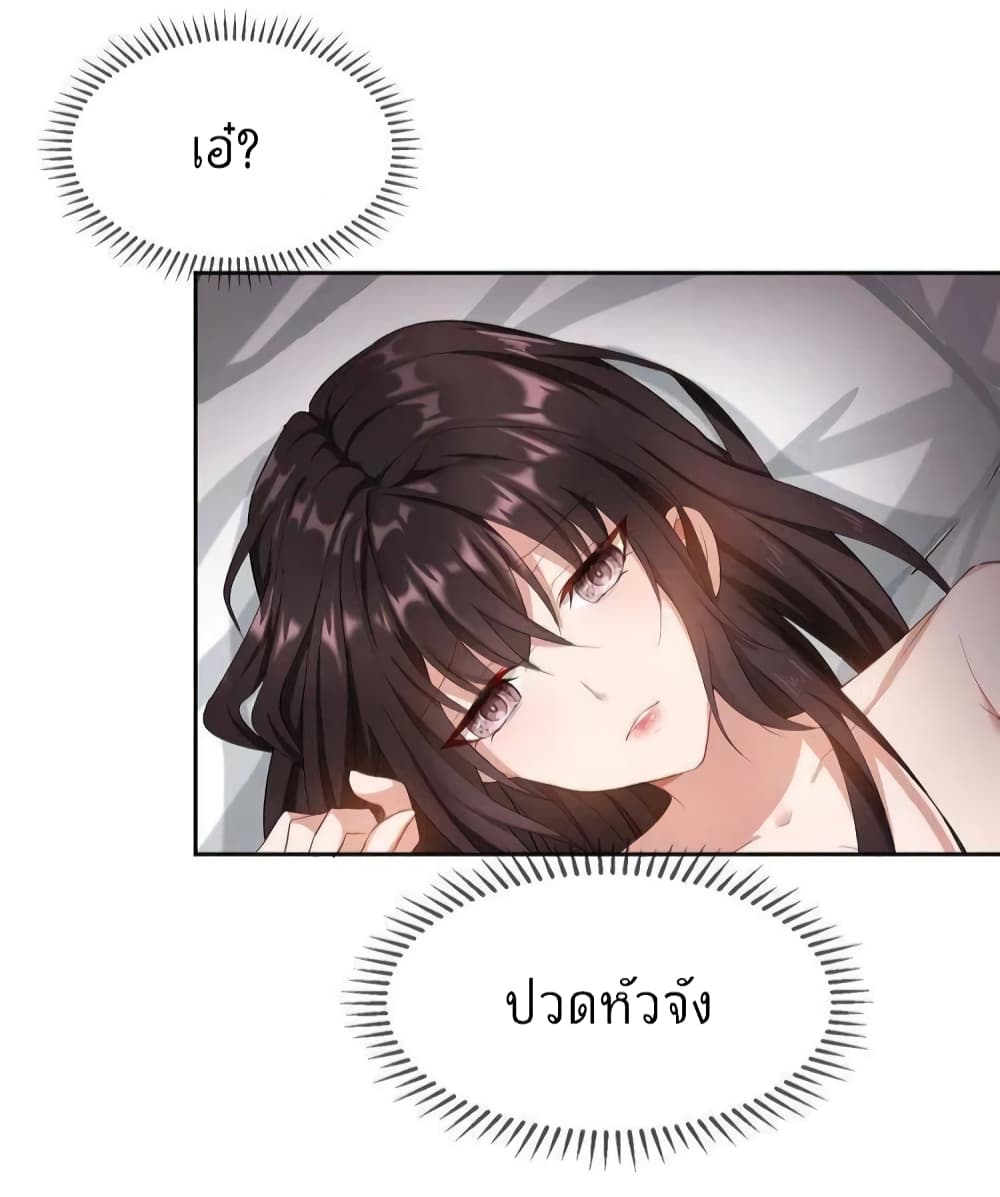 อ่านการ์ตูน Game of Affection 1 ภาพที่ 44