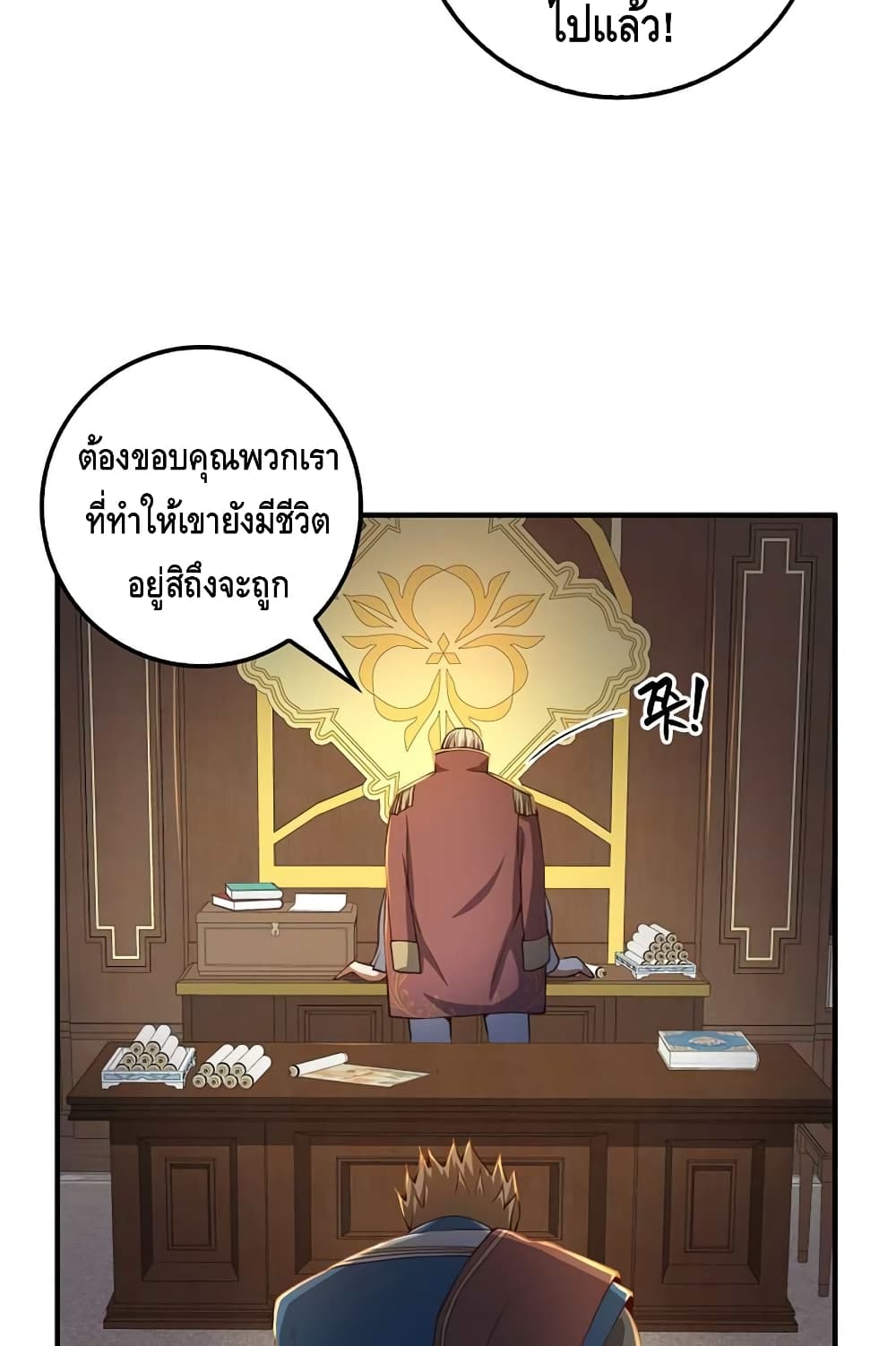 อ่านการ์ตูน Lord’s Gold Coins 44 ภาพที่ 76