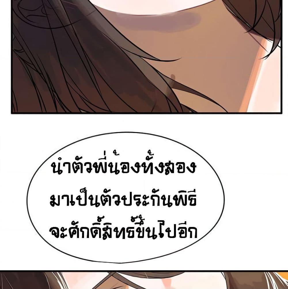 อ่านการ์ตูน The God of “Game of God” 31 ภาพที่ 54