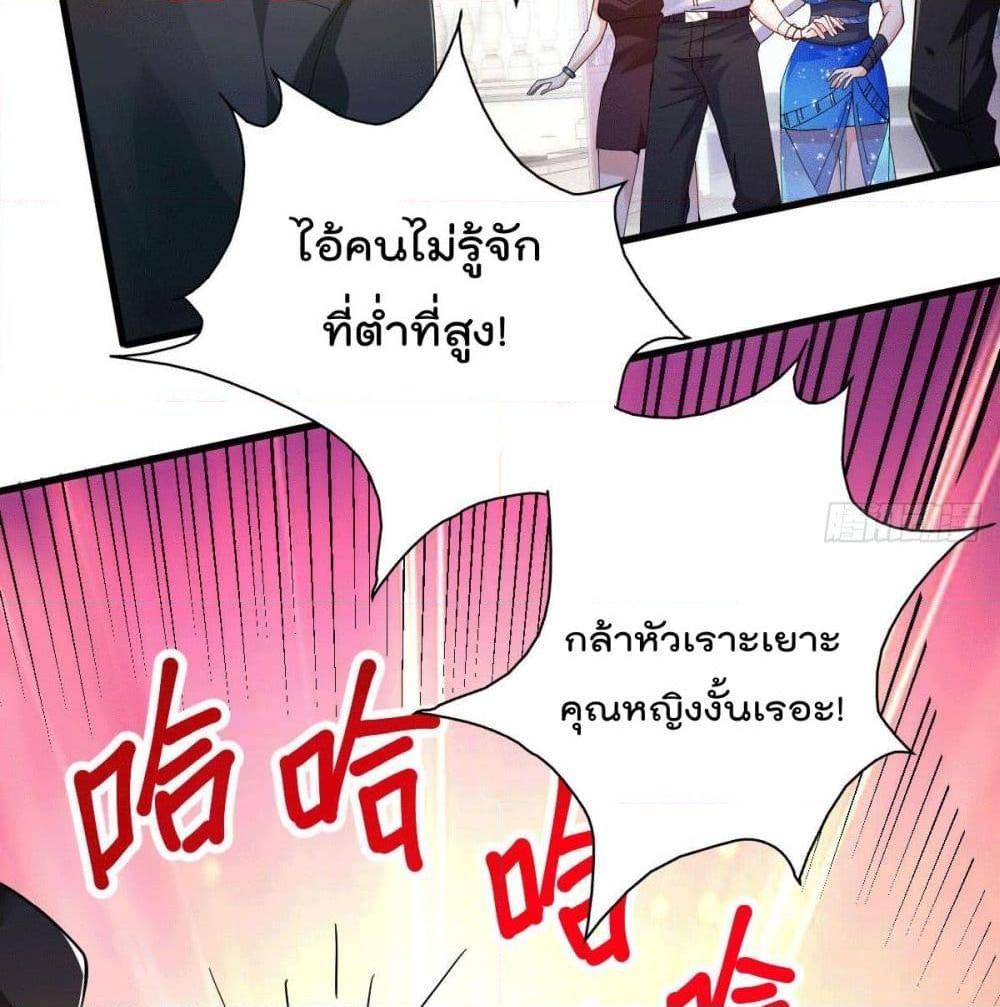 อ่านการ์ตูน God Dragon of War in The City 13 ภาพที่ 72