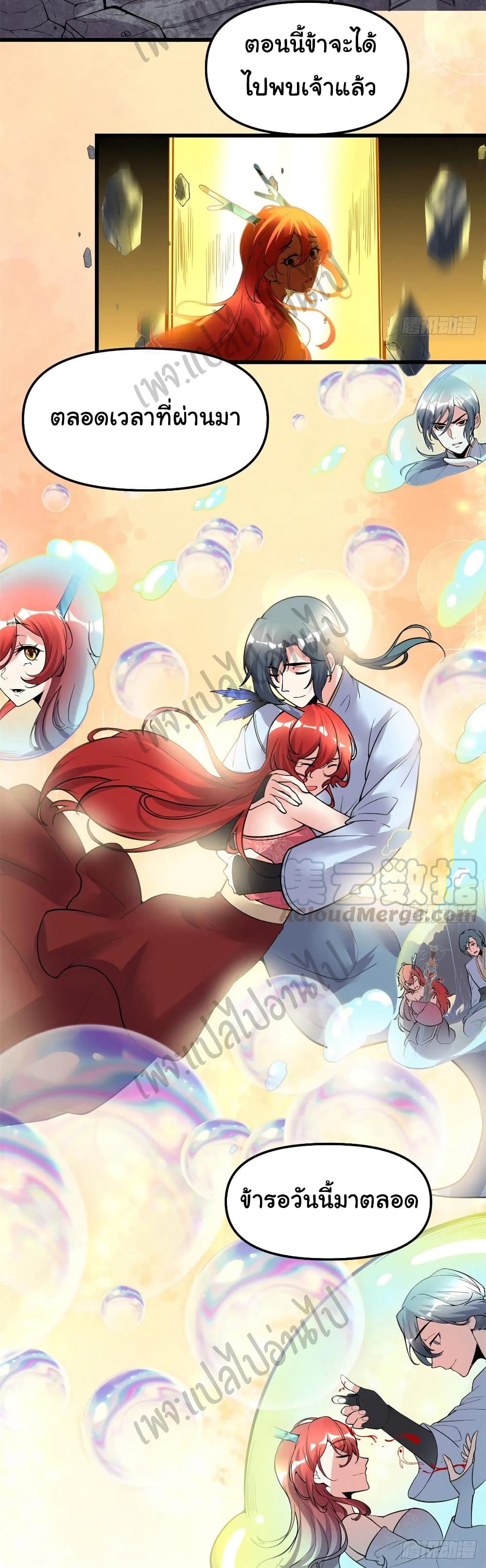 อ่านการ์ตูน I might be A Fake Fairy 166 ภาพที่ 21