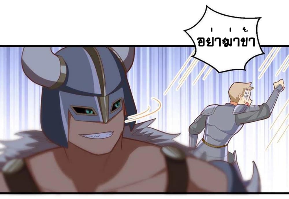 อ่านการ์ตูน Starting From Today I’ll Work As A City Lord 235 ภาพที่ 40