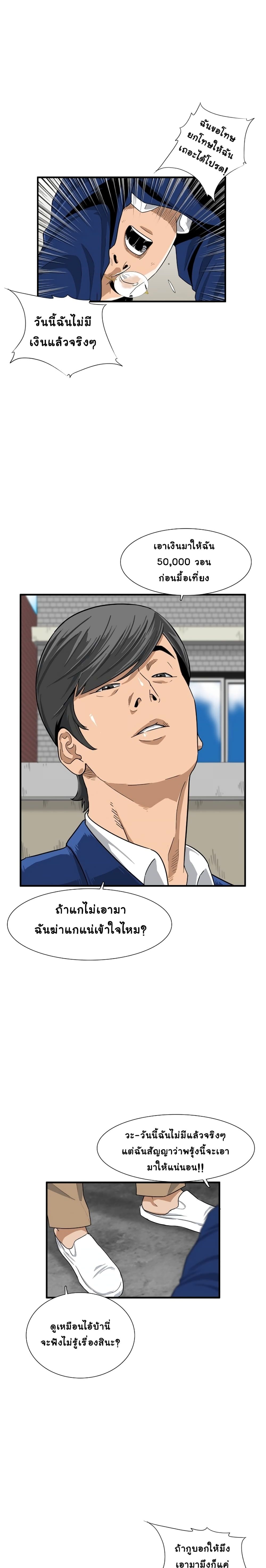 อ่านการ์ตูน This Is The Law 2 ภาพที่ 3