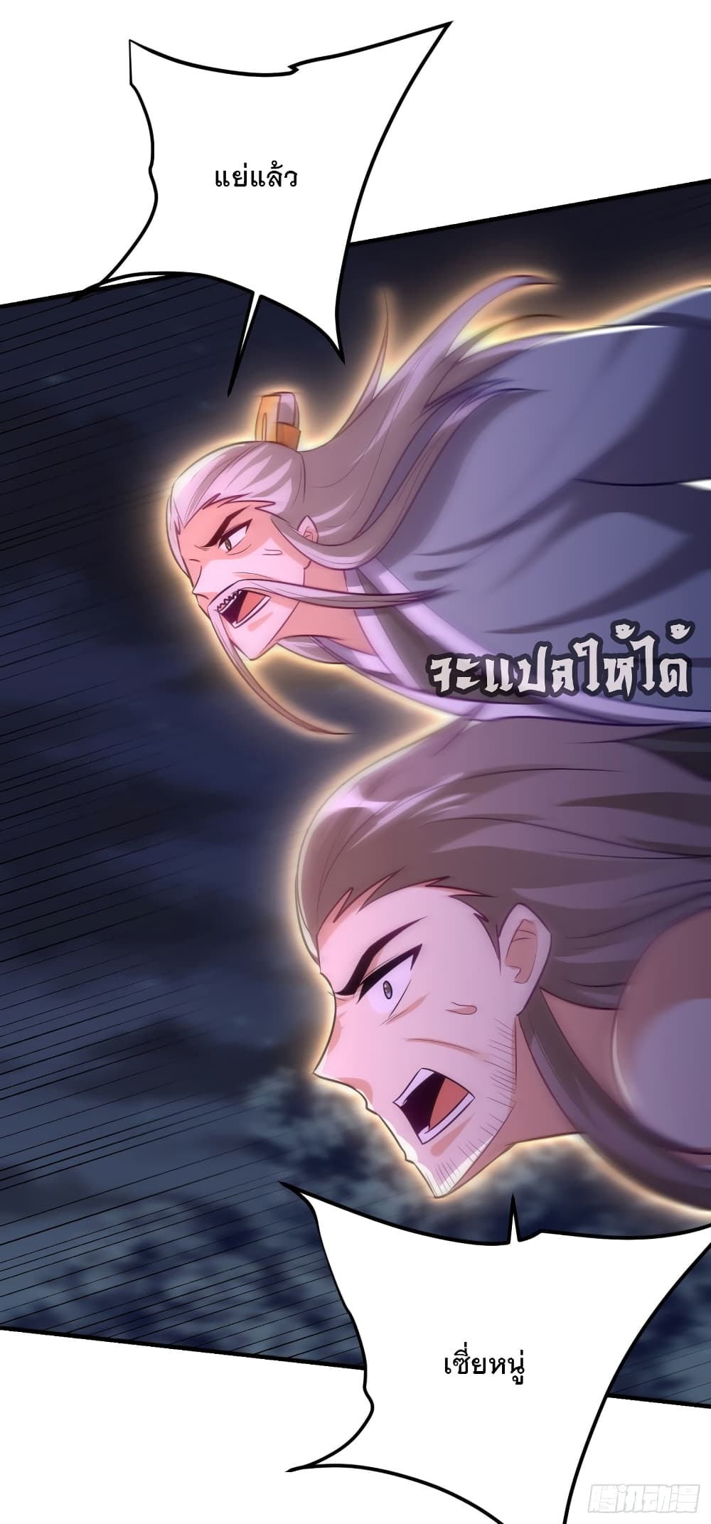 อ่านการ์ตูน Rise of The Demon King 210 ภาพที่ 28