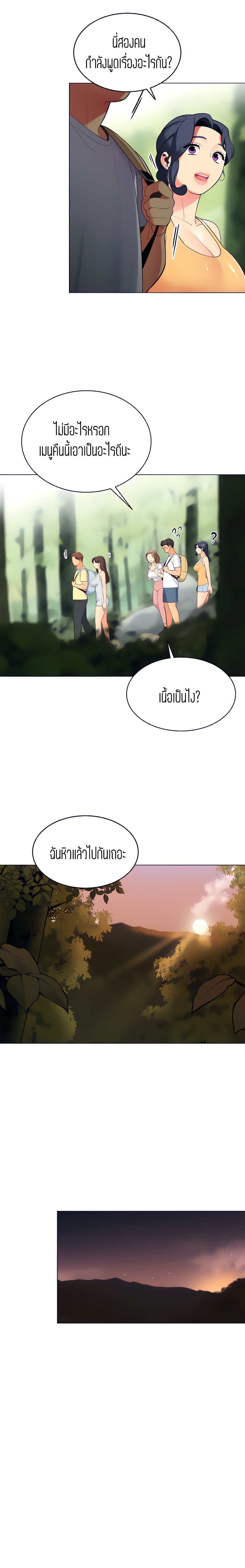 อ่านการ์ตูน A Good Day to Camp 8 ภาพที่ 14