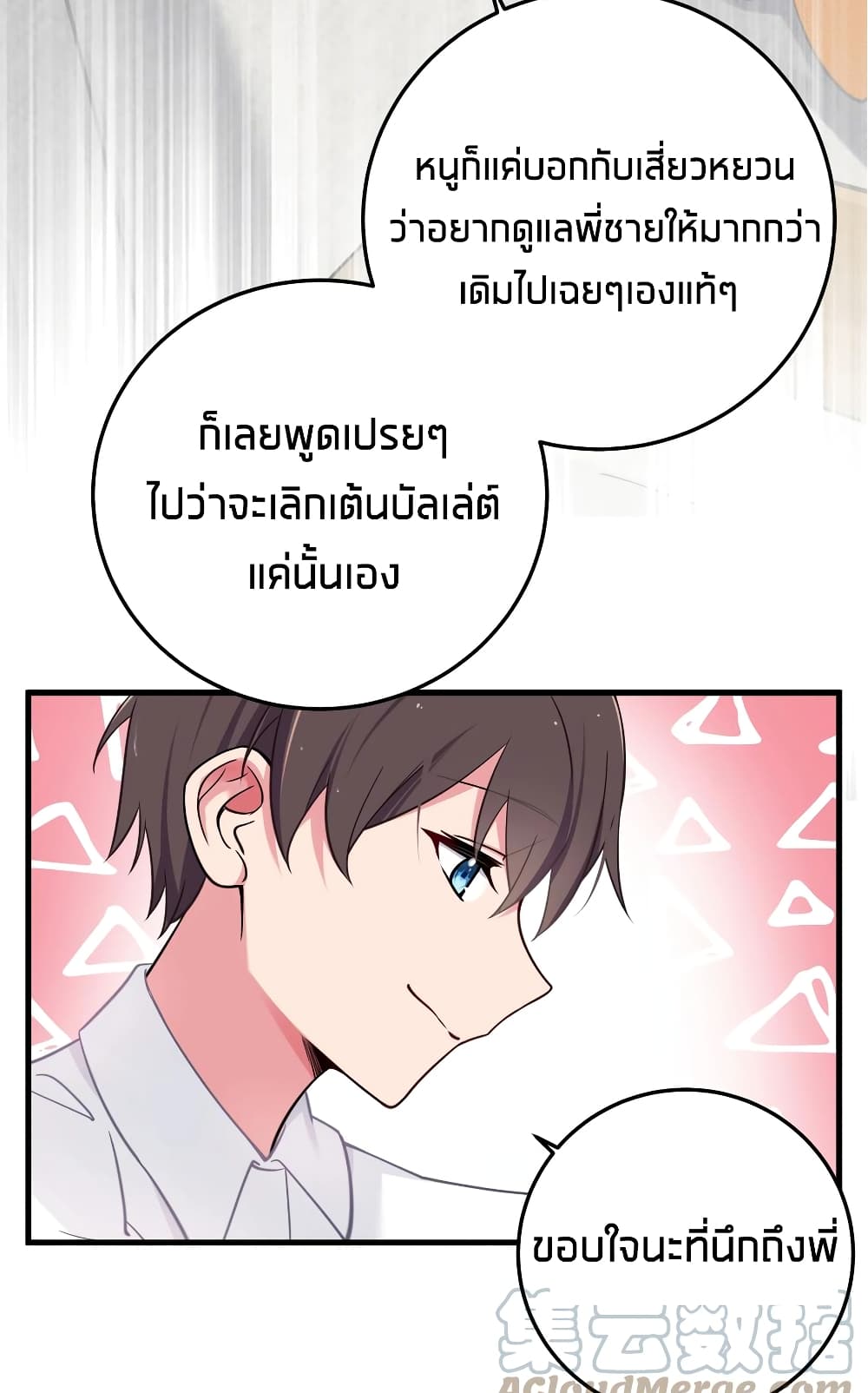 อ่านการ์ตูน Fake Girlfriend? My Fault? 12 ภาพที่ 38