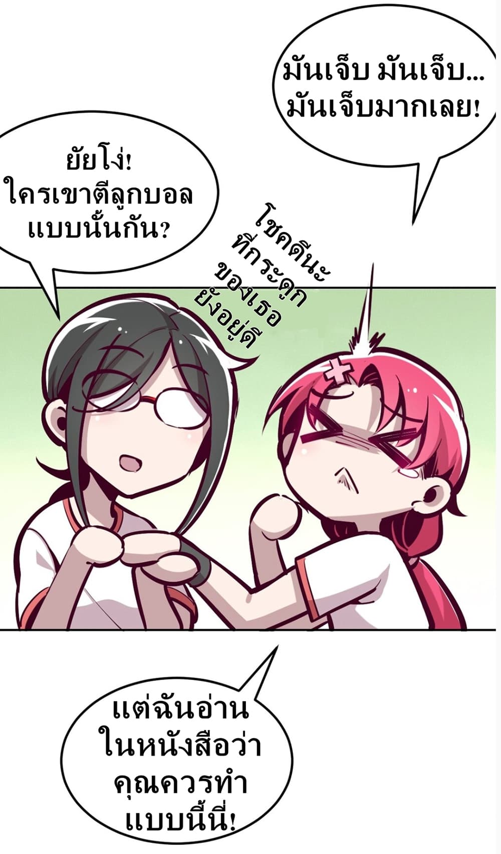 อ่านการ์ตูน Demon X Angel, Can’t Get Along! 19 ภาพที่ 2