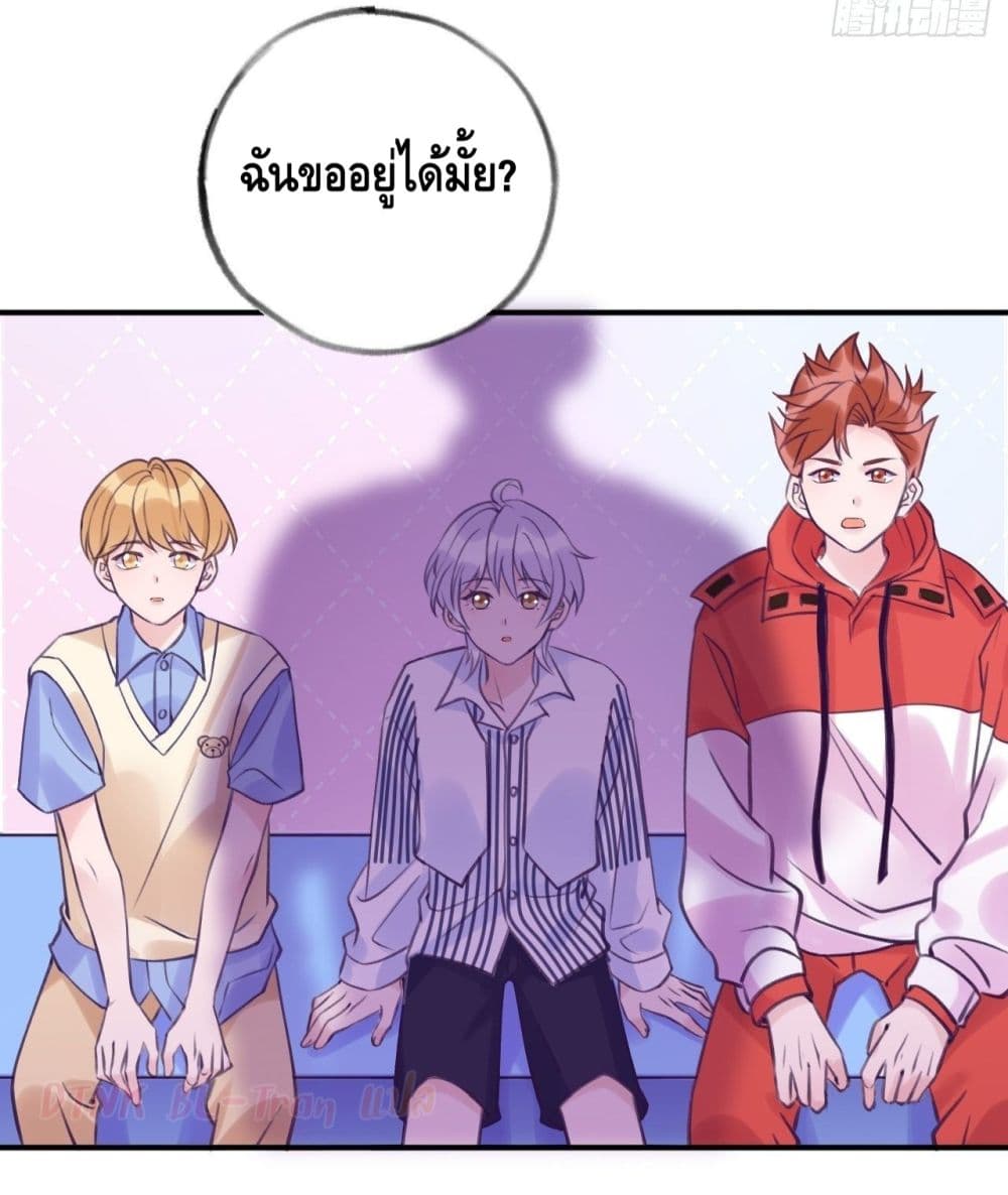 อ่านการ์ตูน Just Take A Bite 7 ภาพที่ 15