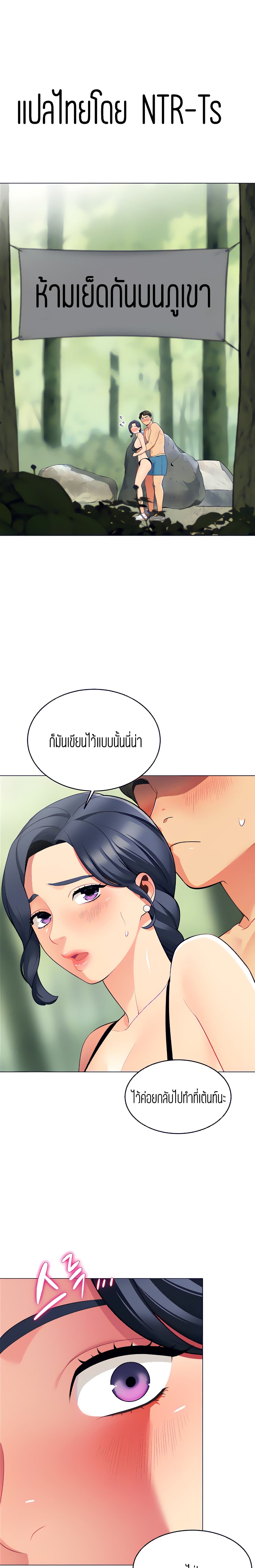 อ่านการ์ตูน A Good Day to Camp 5 ภาพที่ 1