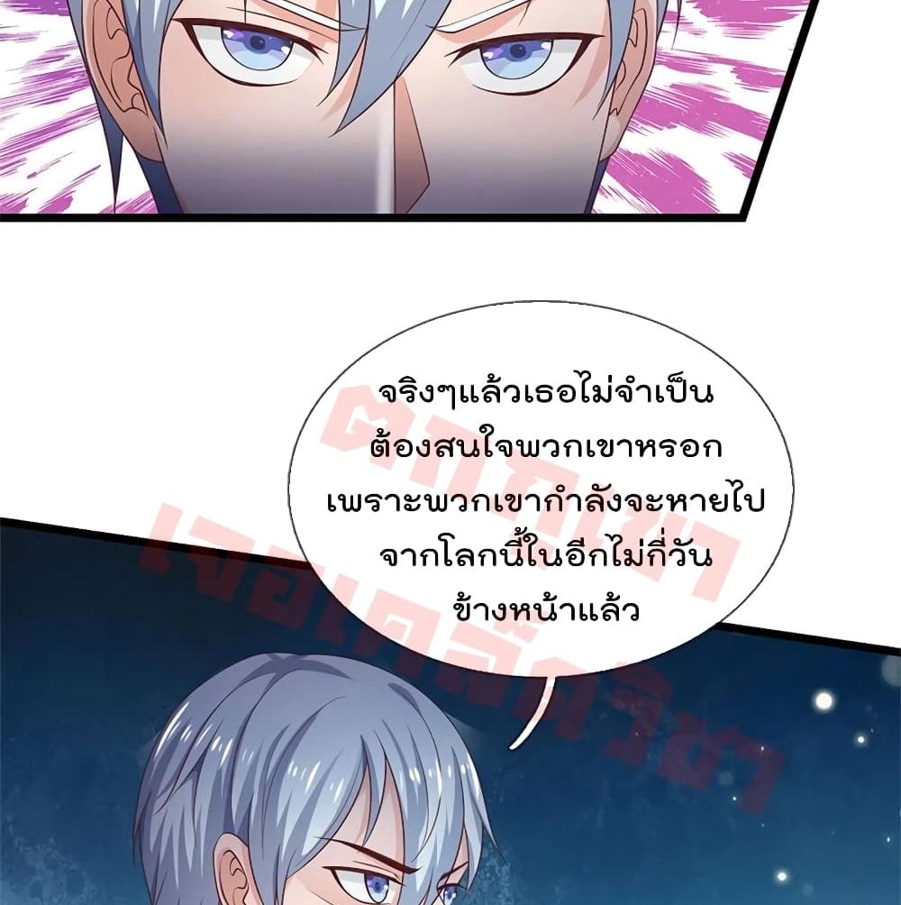 อ่านการ์ตูน I’m The Great Immortal 264 ภาพที่ 28