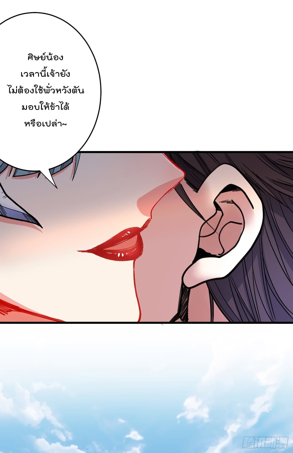 อ่านการ์ตูน 99 Ways to Become Heroes by Beauty Master 21 ภาพที่ 10