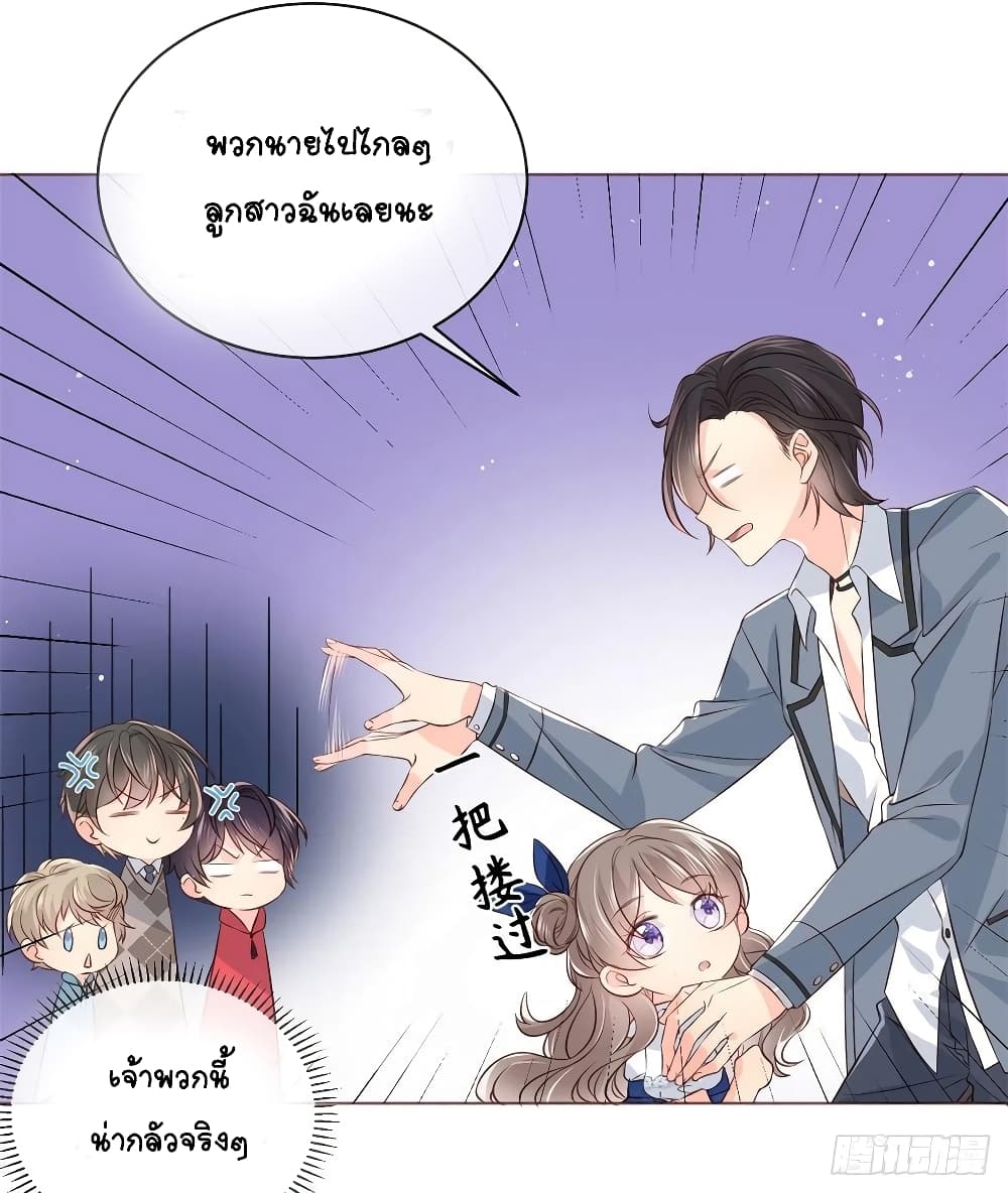 อ่านการ์ตูน Group Pet Boss is Three and a Half Years Old 2 ภาพที่ 18