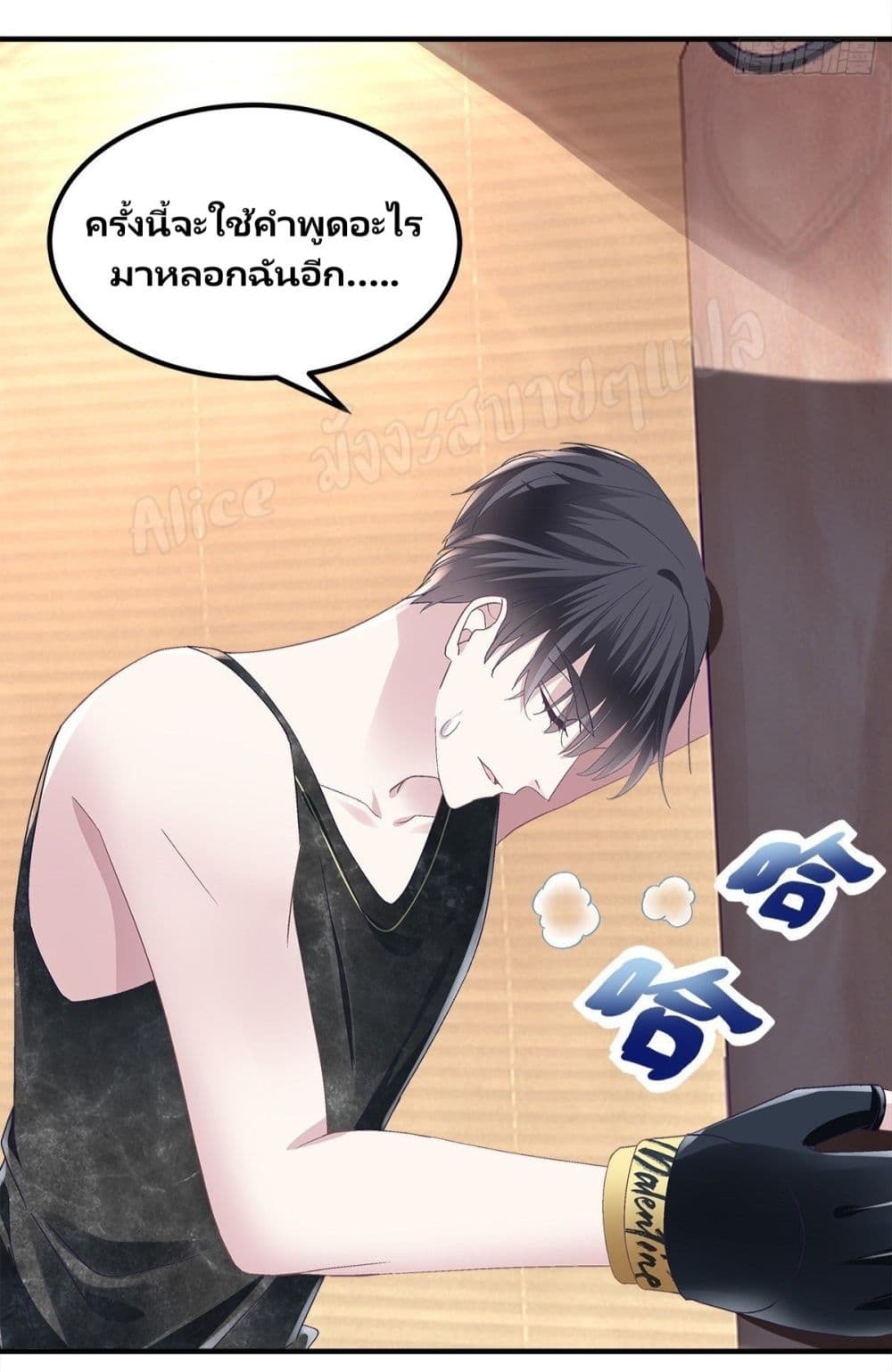 อ่านการ์ตูน The Brother’s Honey is Back! 4 ภาพที่ 40