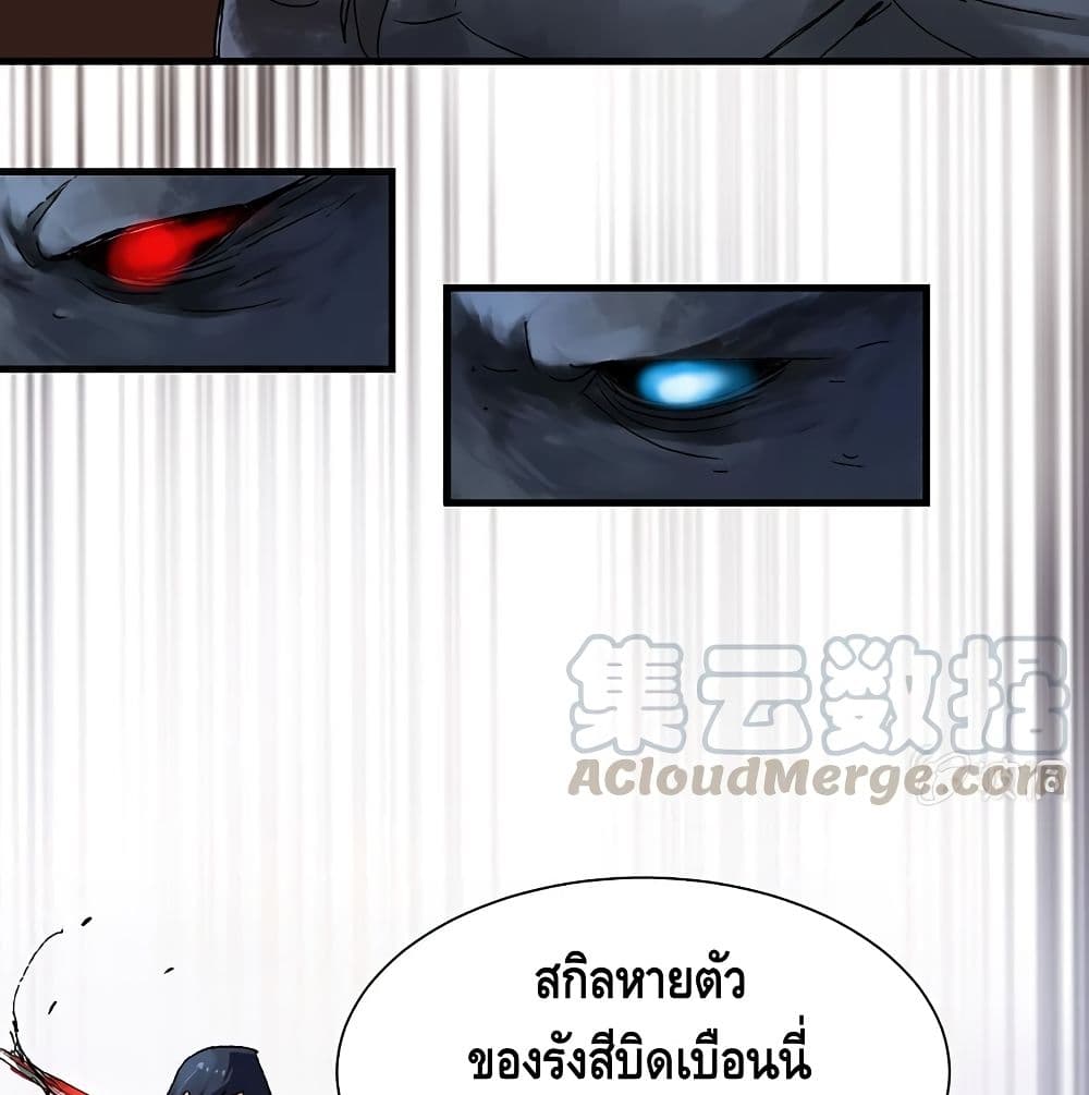 อ่านการ์ตูน The End of Life From Scratch 15 ภาพที่ 44