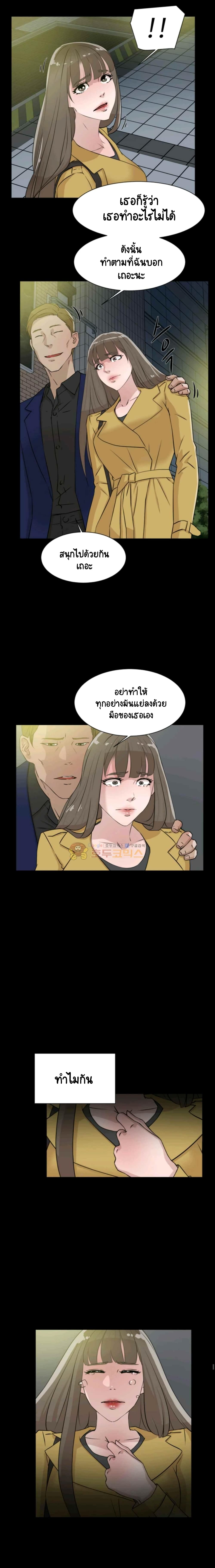 อ่านการ์ตูน Her 4 Incher 28 ภาพที่ 6