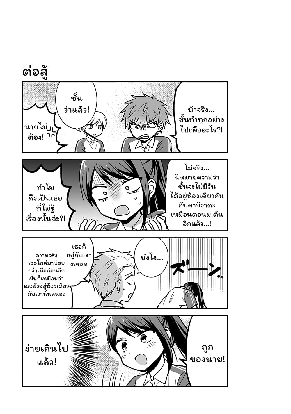 อ่านการ์ตูน Expressionless Kashiwada-san and Emotional Oota-kun 59 ภาพที่ 11