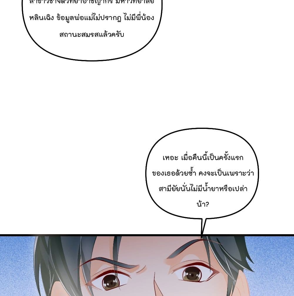 อ่านการ์ตูน Secret Love 2 ภาพที่ 37