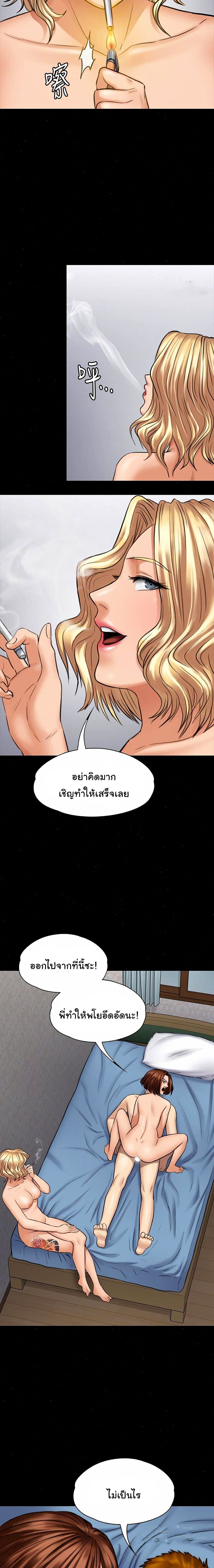 อ่านการ์ตูน Queen Bee 111 ภาพที่ 5