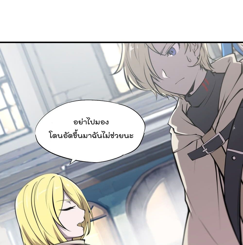 อ่านการ์ตูน The Strongest Knight Become To Lolicon Vampire 117 ภาพที่ 8