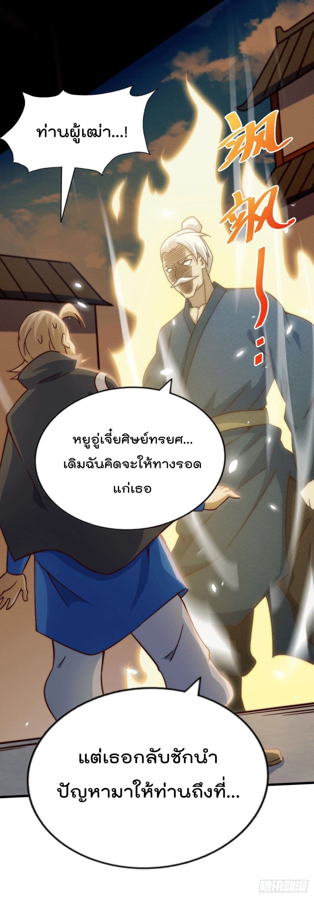 อ่านการ์ตูน Who is your Daddy? 73 ภาพที่ 57