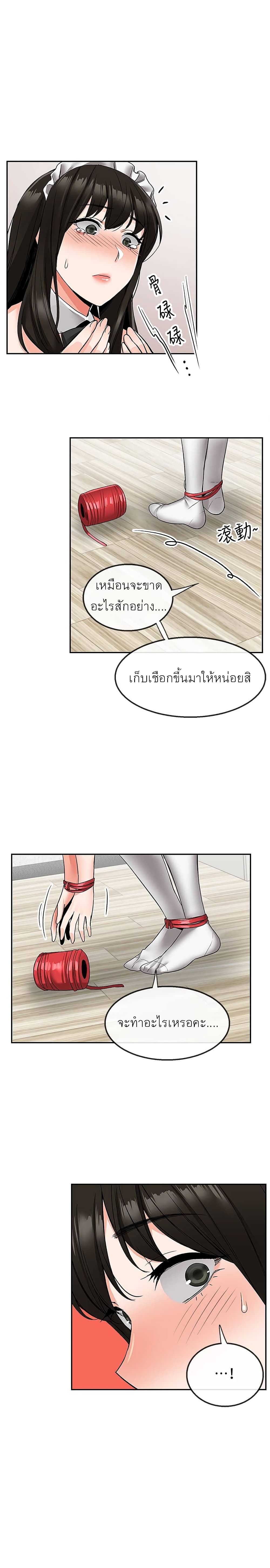 อ่านการ์ตูน Floor Noise 36 ภาพที่ 15