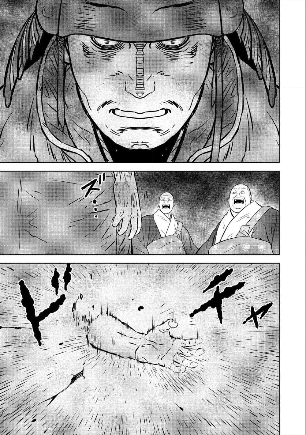 อ่านการ์ตูน Sengoku Komachi Kuroutan: Noukou Giga 52 ภาพที่ 23