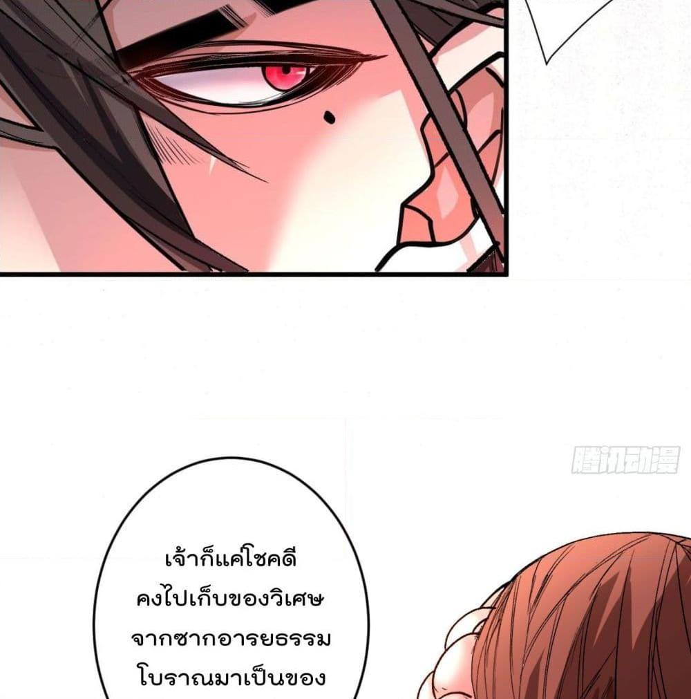 อ่านการ์ตูน 99 Ways to Become Heroes by Beauty Master 9 ภาพที่ 30