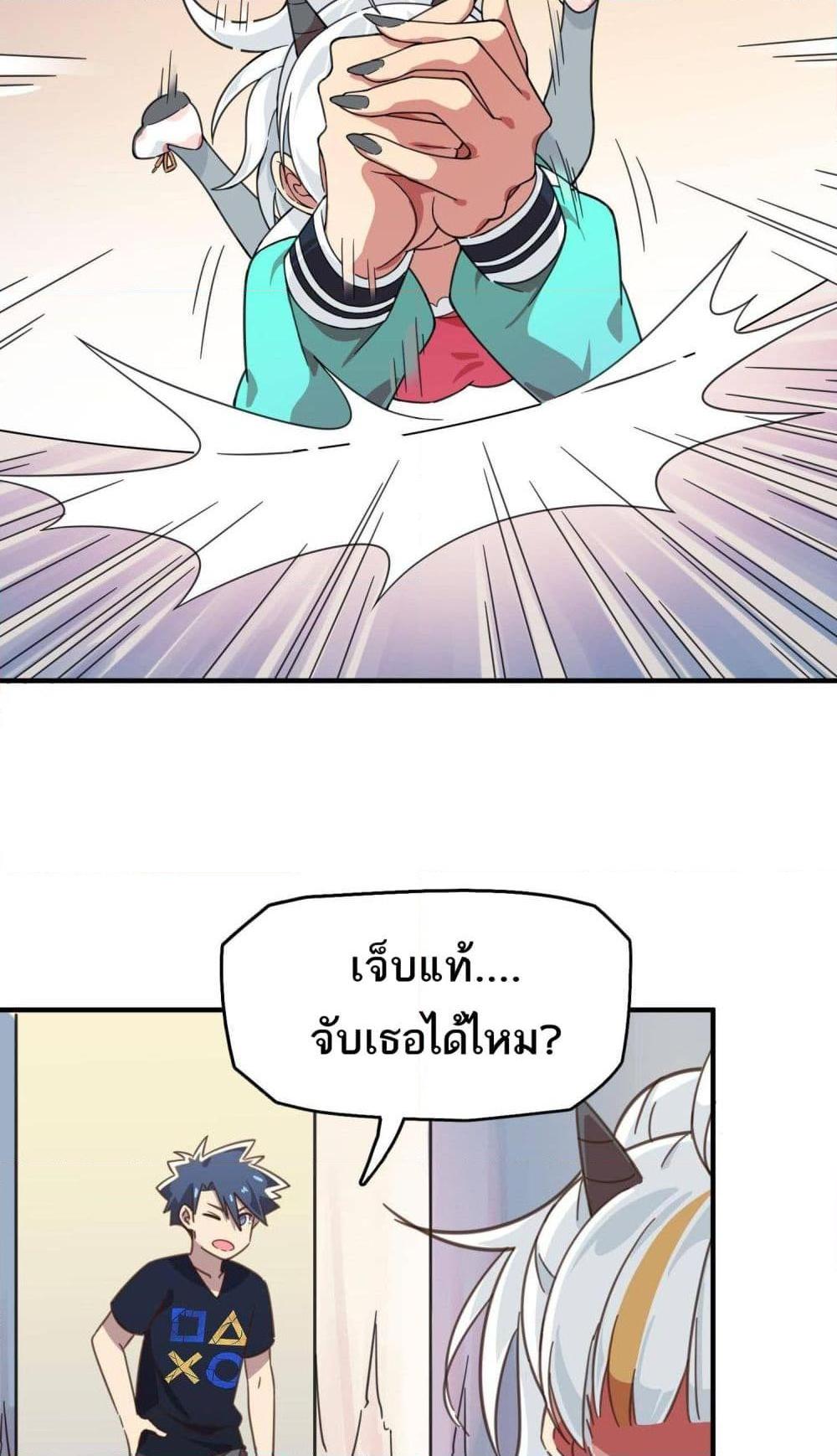 อ่านการ์ตูน How To Properly Care For Your Pet Wife 6 ภาพที่ 20