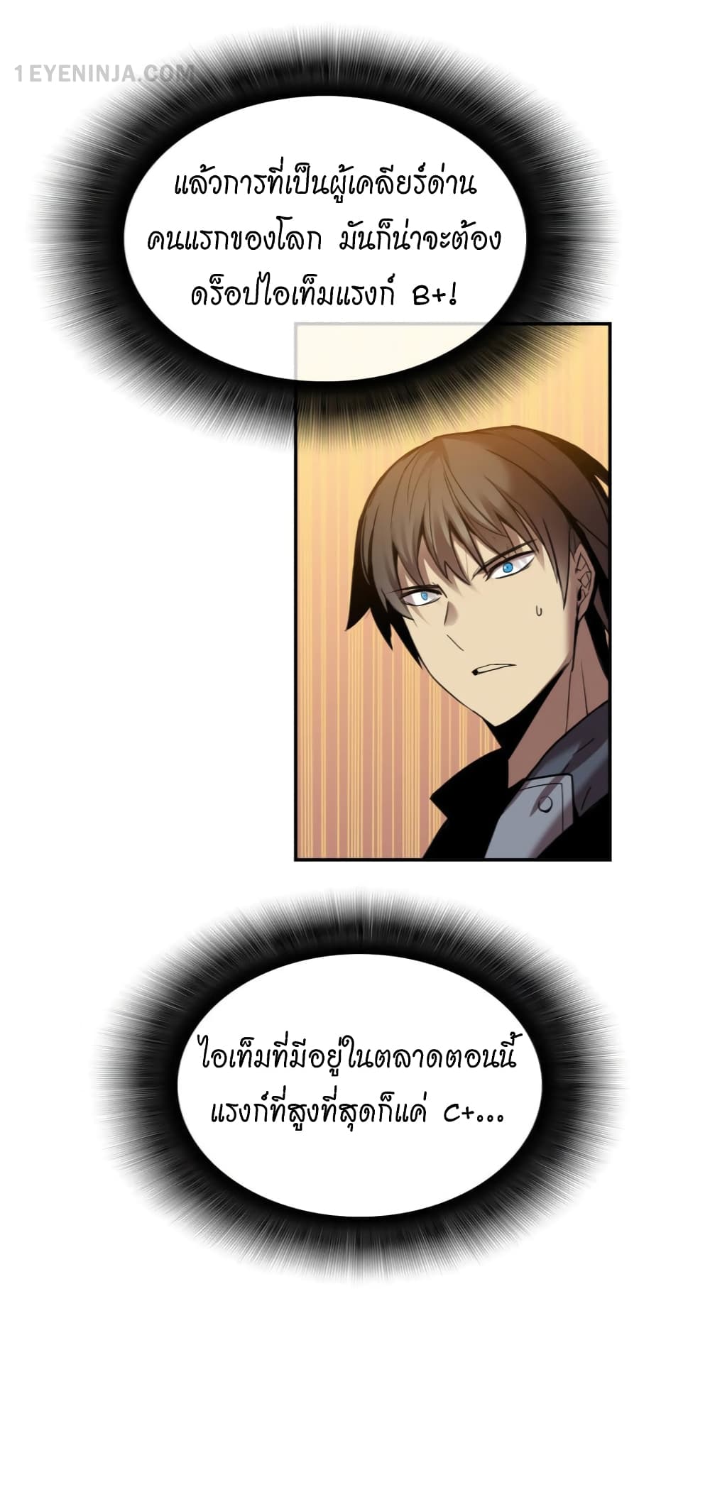 อ่านการ์ตูน Worn and Torn Newbie 13 ภาพที่ 16