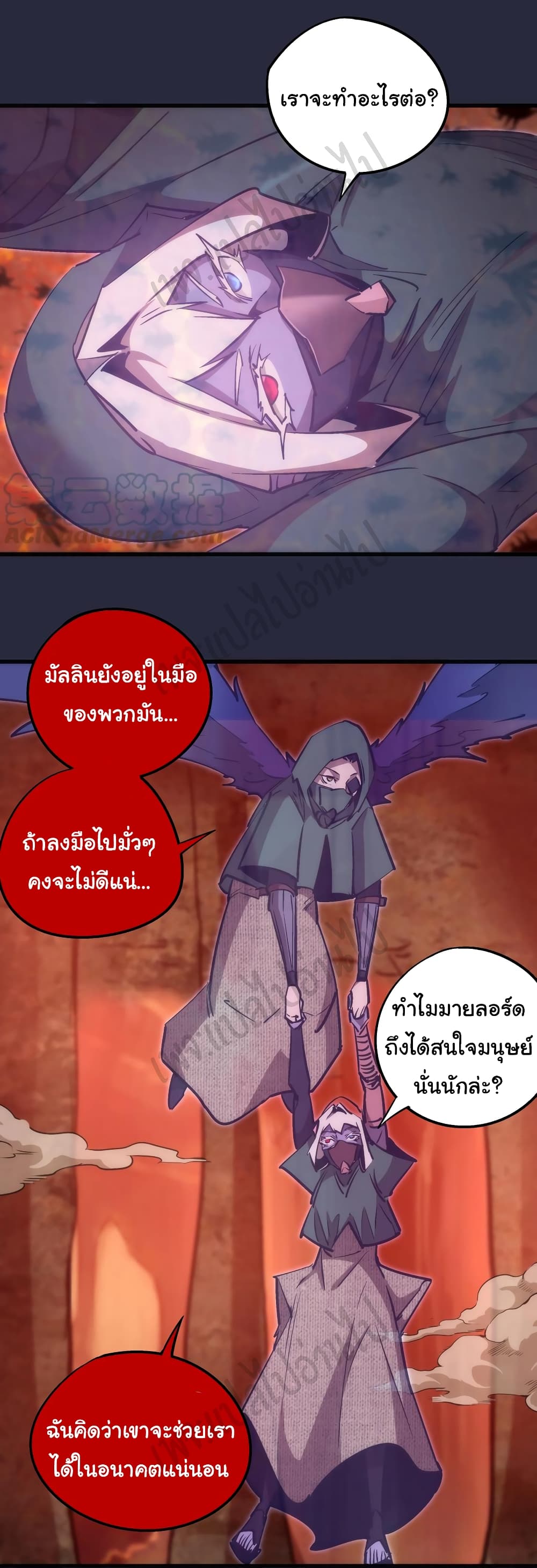 อ่านการ์ตูน I’m Not the Overlord! 96 ภาพที่ 14