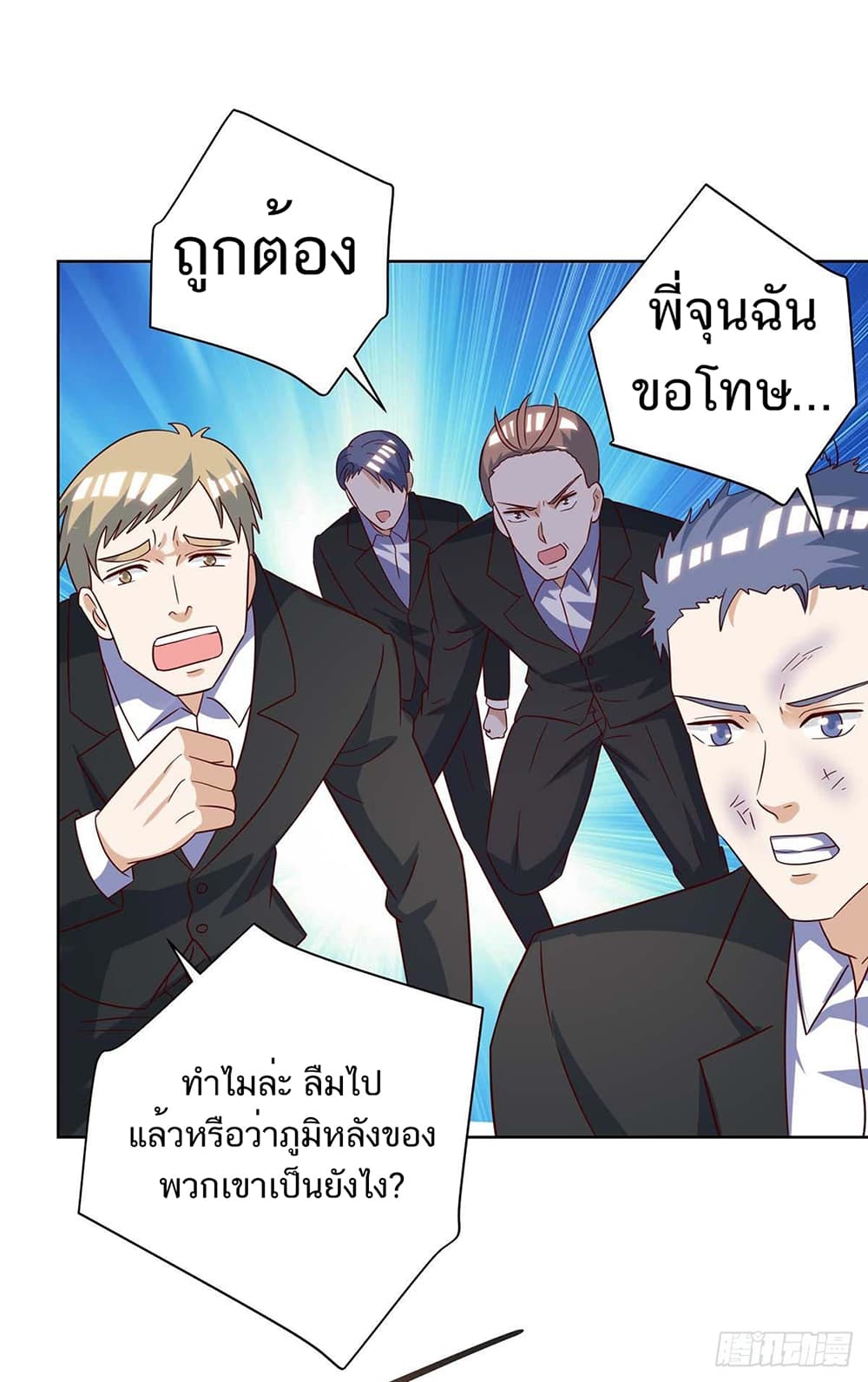 อ่านการ์ตูน Divine Perspective 142 ภาพที่ 14