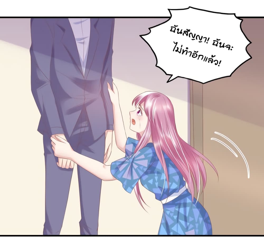 อ่านการ์ตูน Contract Sweet Pet Don’t Want To Run Away from Hot Mom 35 ภาพที่ 11