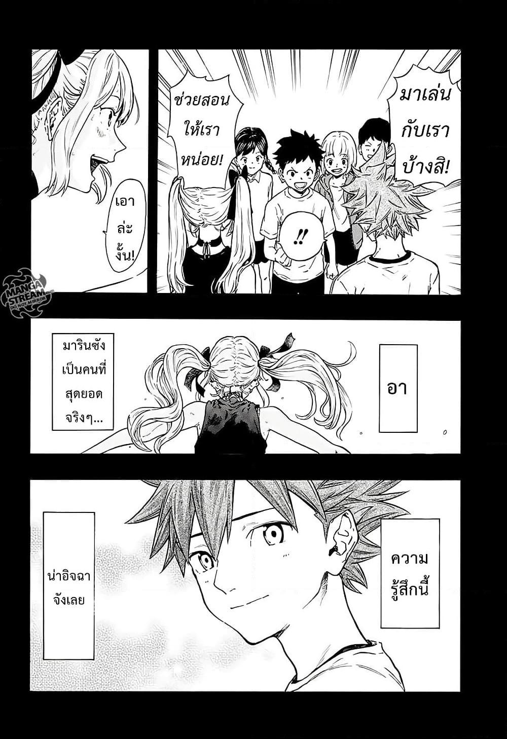 อ่านการ์ตูน Full Drive 16 ภาพที่ 2