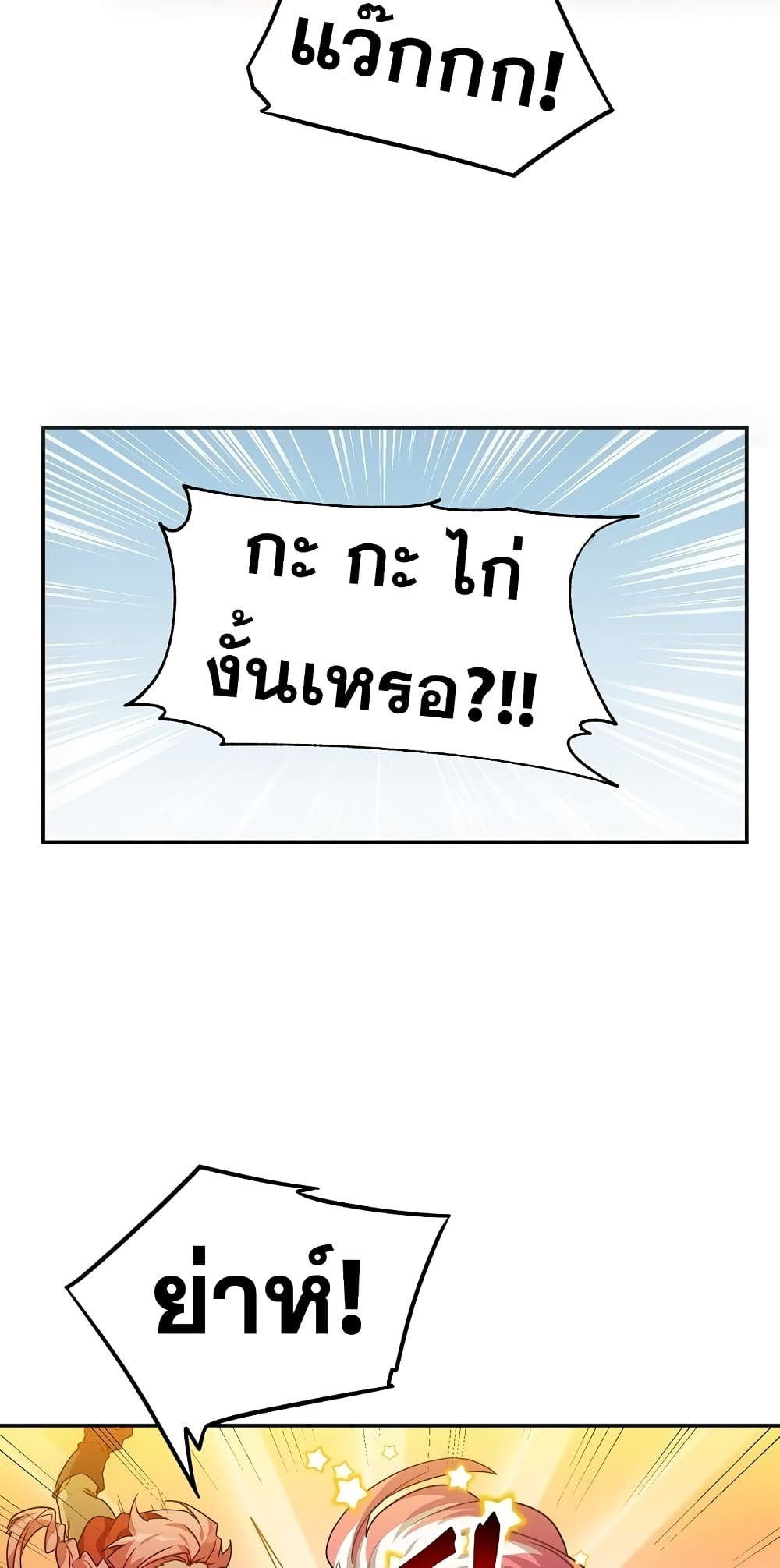 อ่านการ์ตูน Eat and Go! 1 ภาพที่ 56