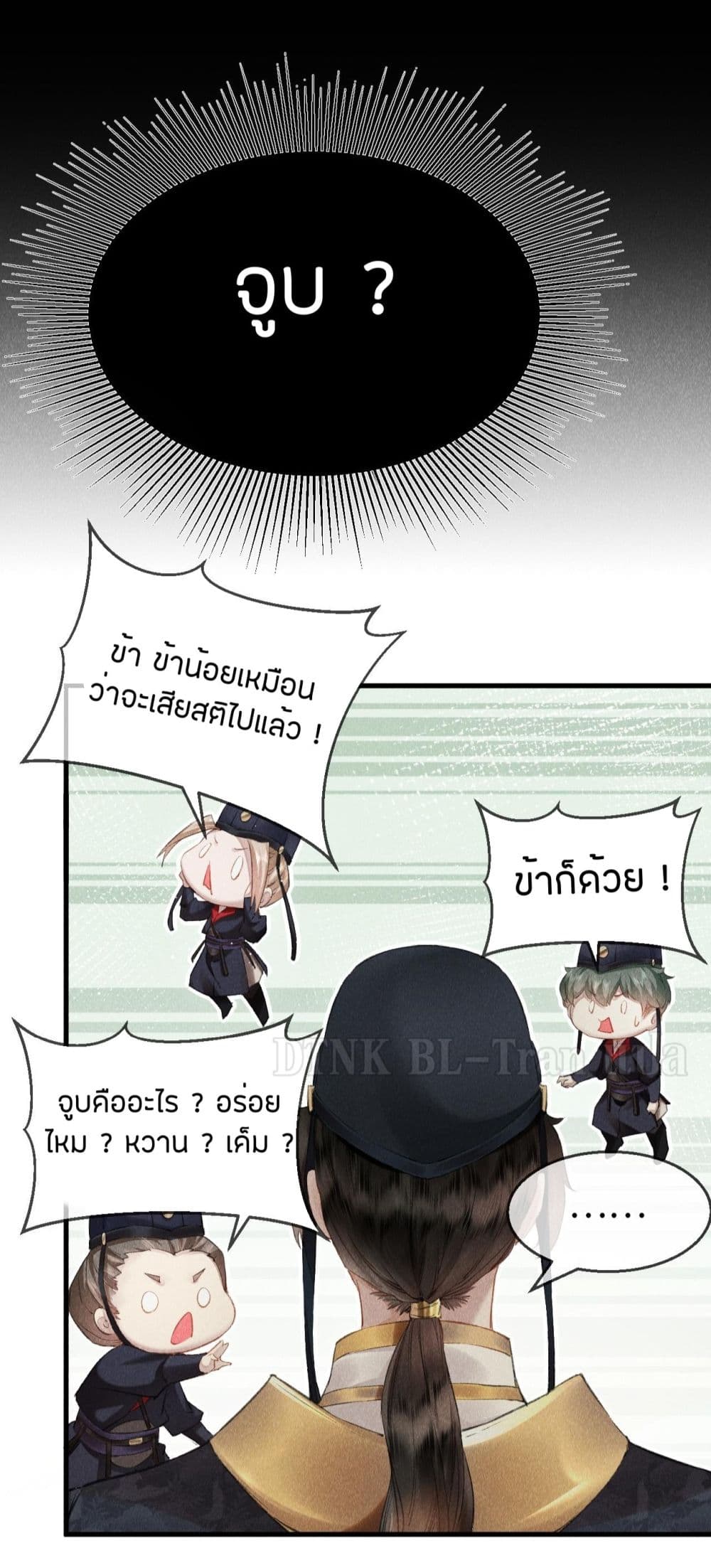 อ่านการ์ตูน The Priest likes to Bully People 1 ภาพที่ 31