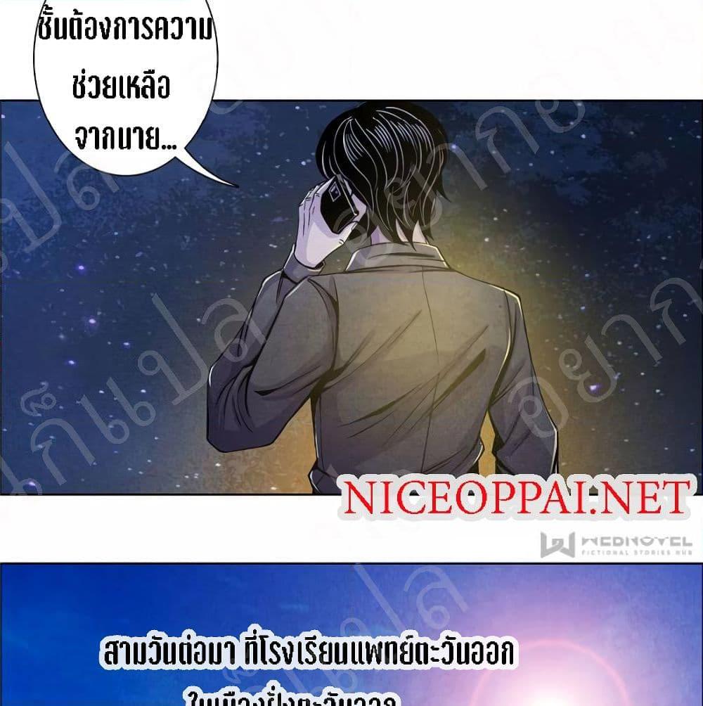 อ่านการ์ตูน Dr.Don 4 ภาพที่ 43