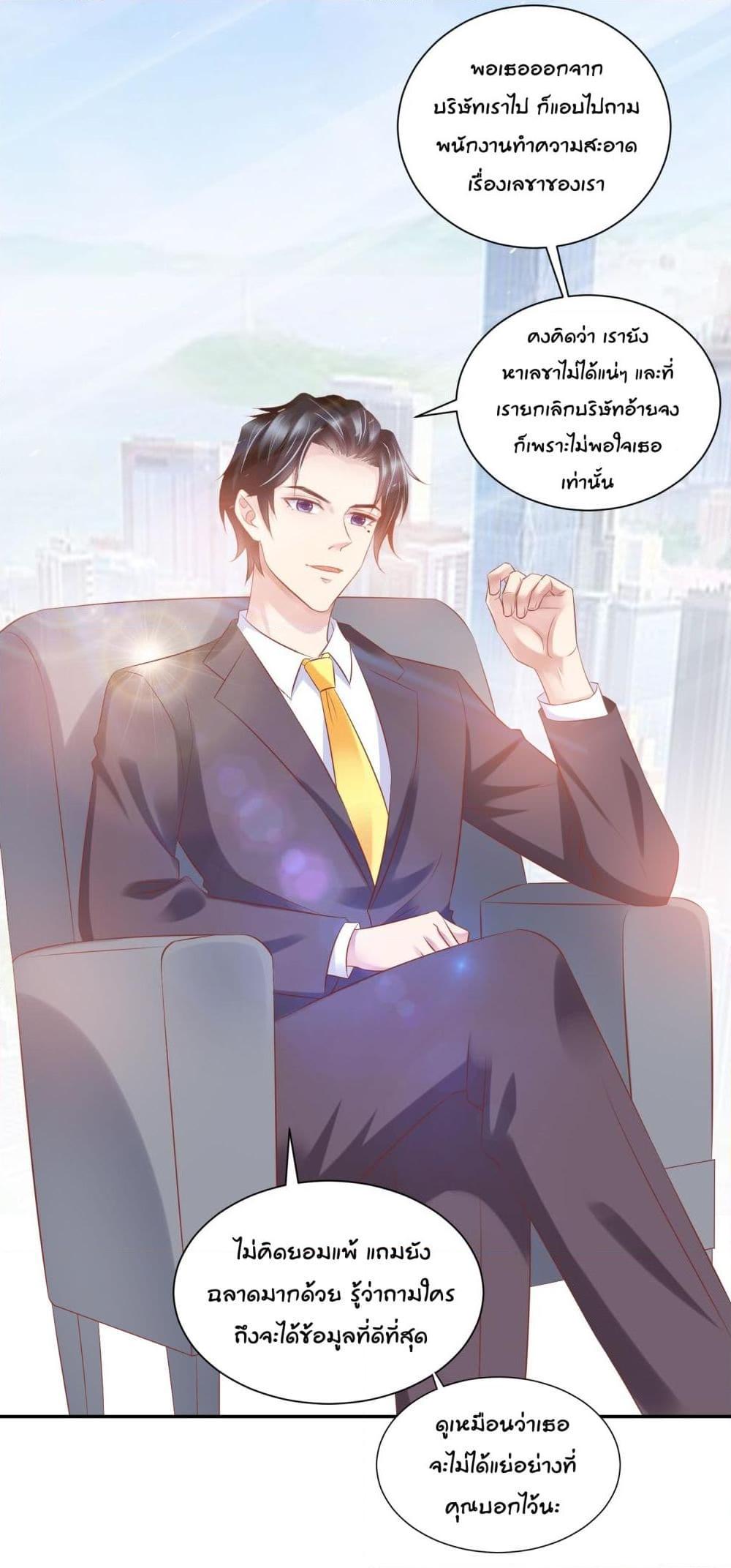 อ่านการ์ตูน Contract Sweet Pet Don’t Want To Run Away from Hot Mom 9 ภาพที่ 23