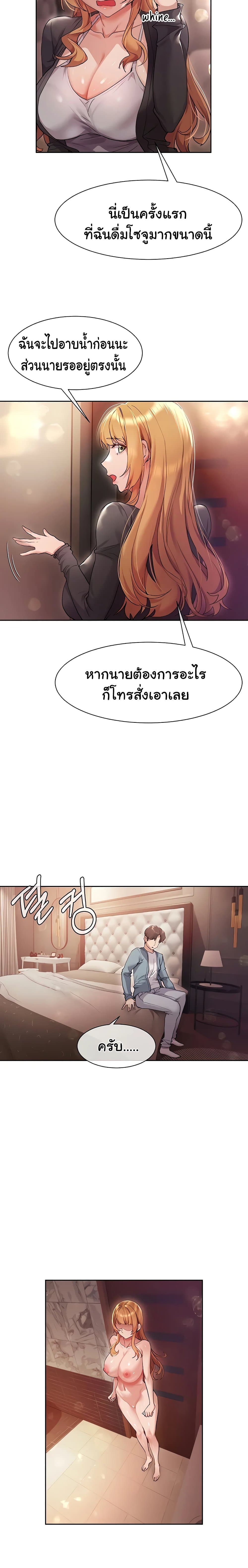 อ่านการ์ตูน Are You Writing Like This? 15 ภาพที่ 26